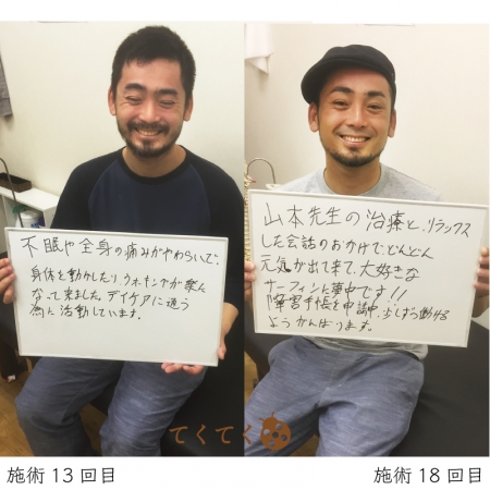 自律神経失調から改善された患者さんと写真を撮らせていただきました！