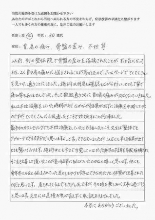 病院の不妊治療で妊娠できなかった方が妊娠できました！