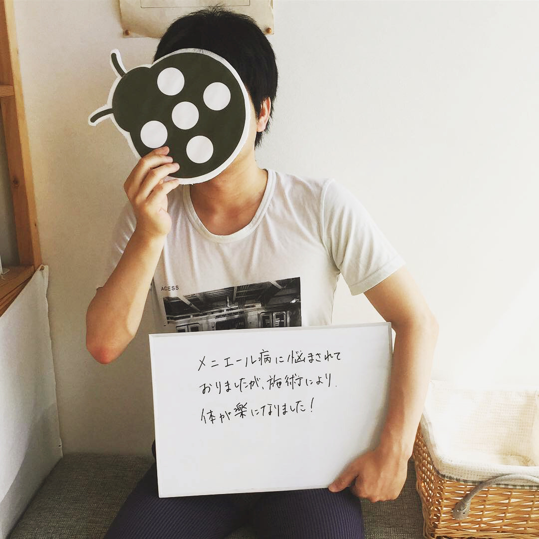 メニエール病と関節リウマチ（大和市整体院の改善日誌）