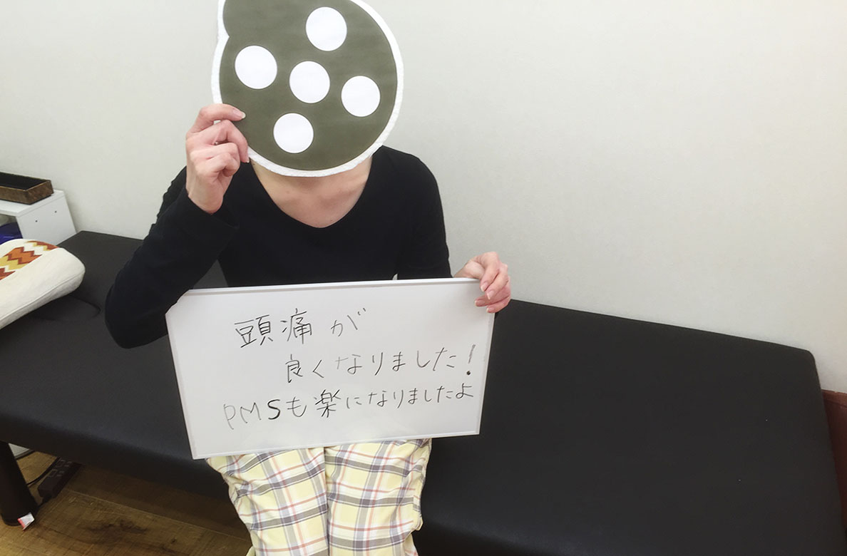 頭痛・肩こり・首の痛み・PMS