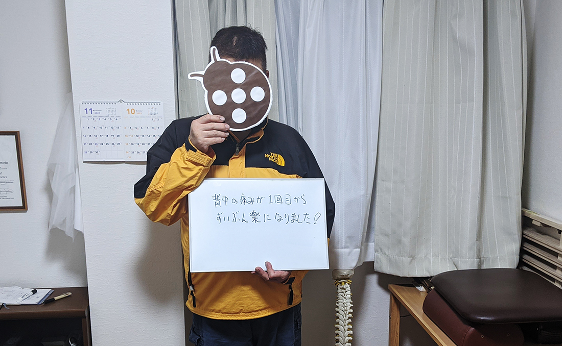 背中痛の改善（大和市整体院の施術日誌）