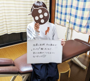 肩痛、腕痛、手の痛み