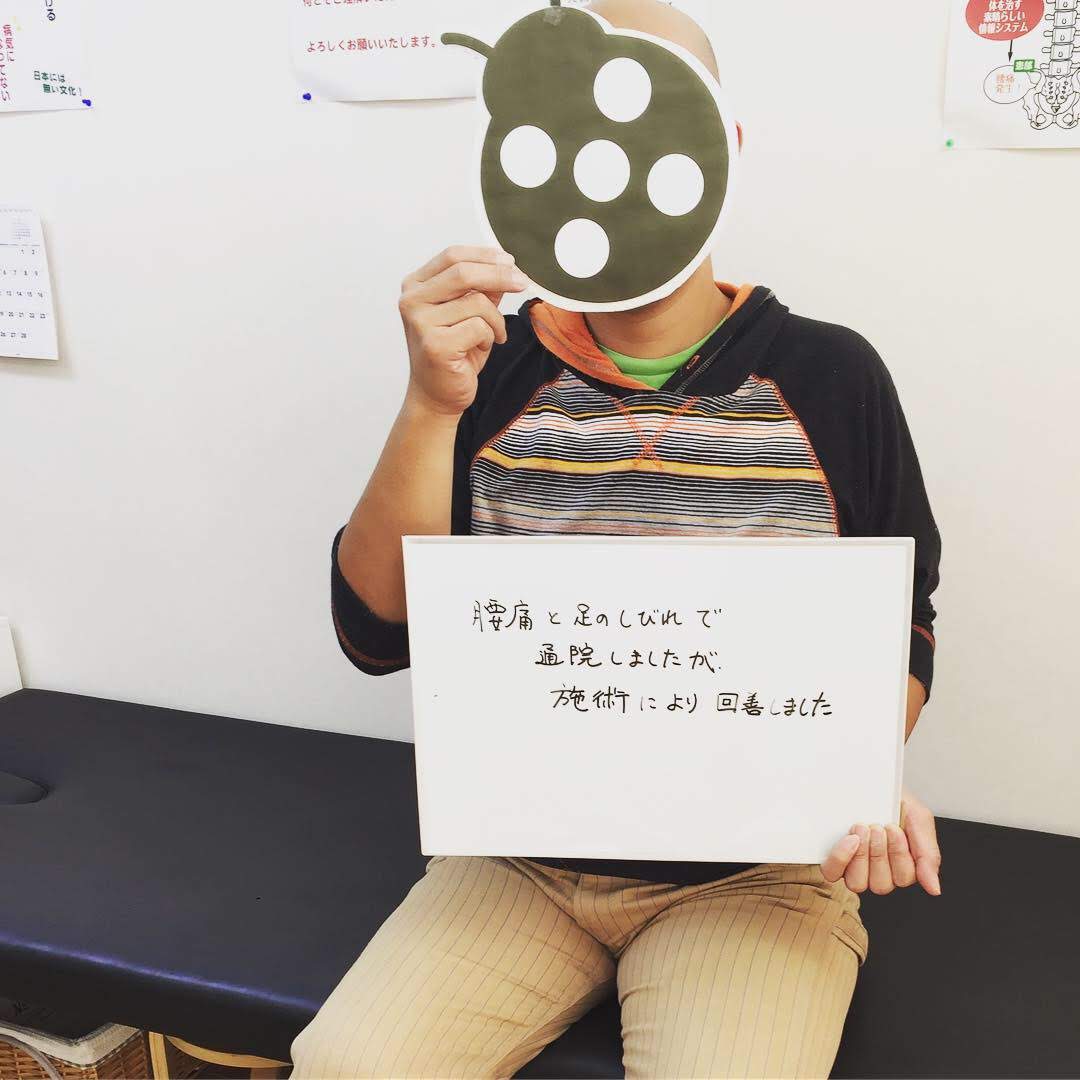 腰痛、足のしびれ
