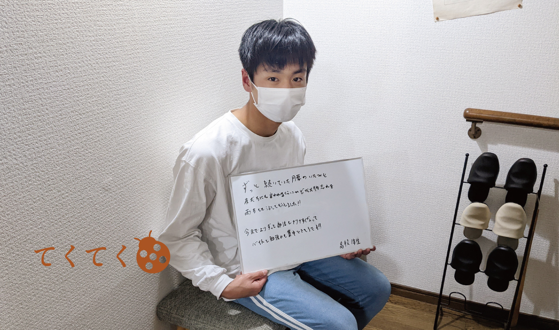 腰痛、物忘れ（若年性）