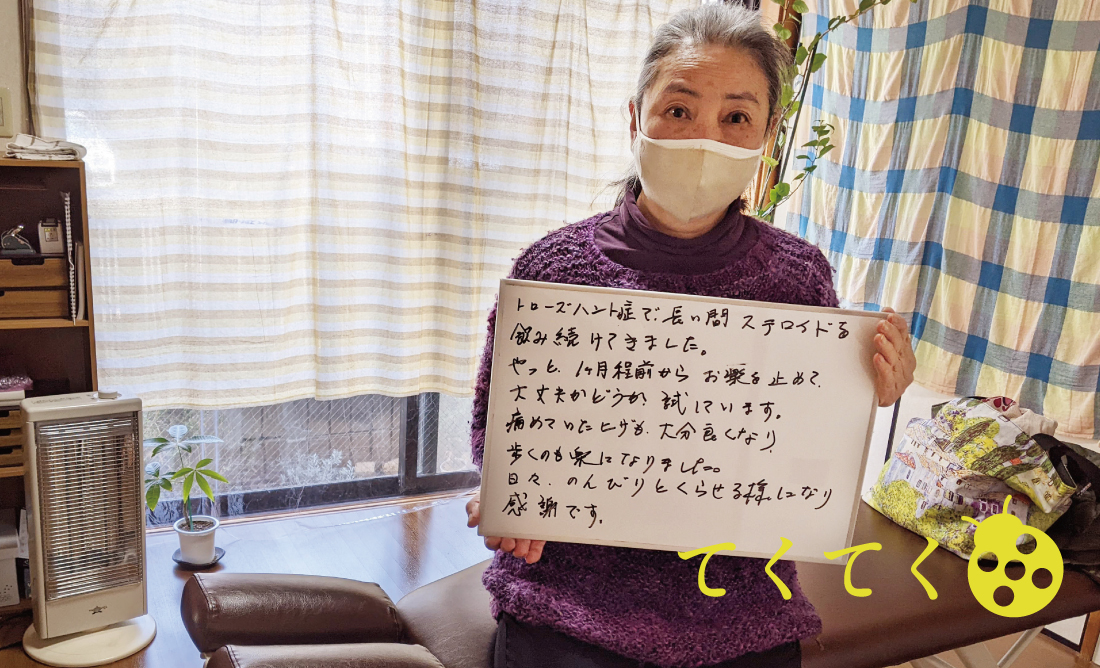 顔面麻痺の方、初回来院時ステロイド11㎎がついに０㎎へ！