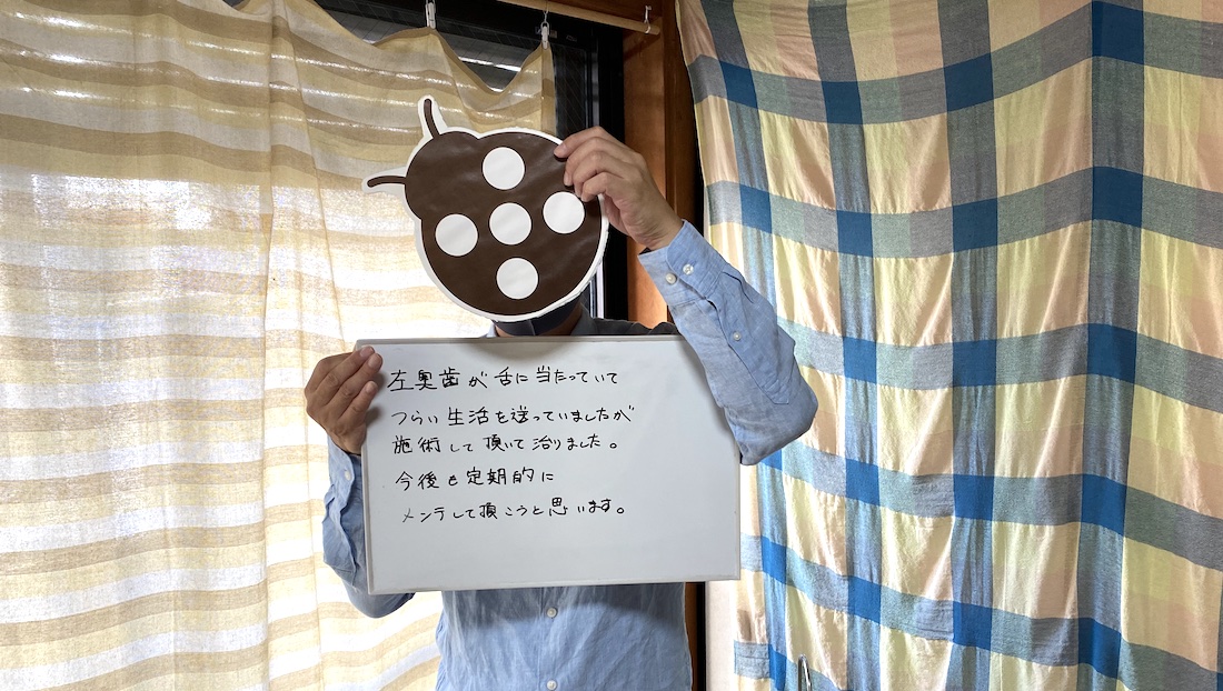 舌が歯に当たってしまう