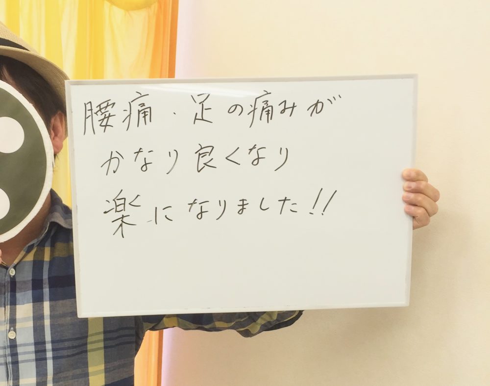 腰痛、足の痛み